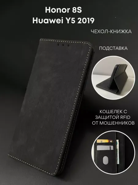 NordCase Чехол на Honor 8S, Huawei Y5 2019, Хонор 8S книжка