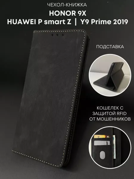 NordCase Чехол книжка Honor 9X Huawei P Smart Z Huawei Y9 Prime 2019
