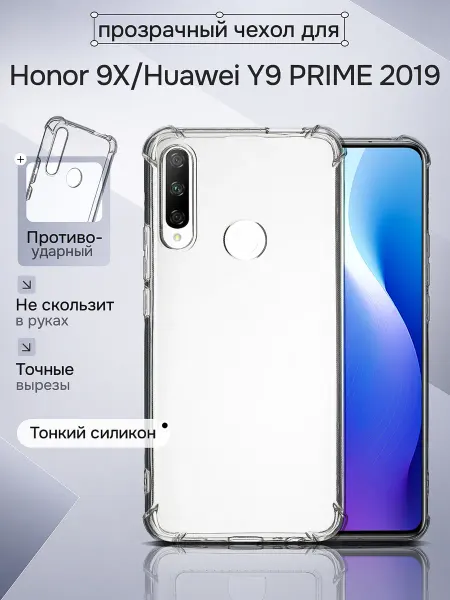 WAROZ Чехол на Honor 9X,Huawei Y9 PRIME 2019 с картой
