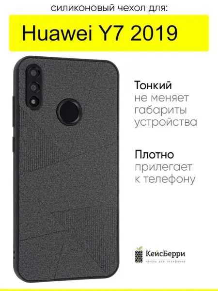 КейсБерри. Чехол для Huawei Y7 2019, серия Abstraction