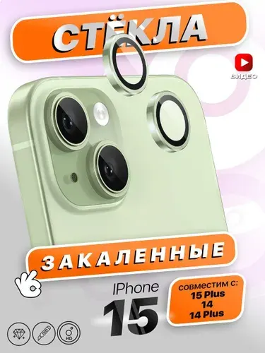 Apple iPhone 14 14GB