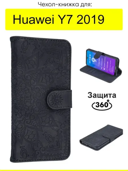 КейсБерри. Чехол для Huawei Y7 (2019), Weave Case