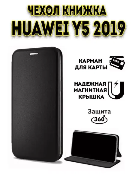Hype Cover Чехол книжка на Huawei Y5 2019