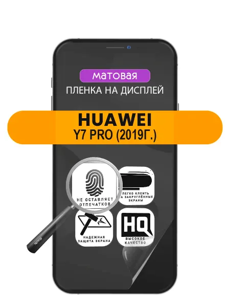 ПРОгидрогель Гидрогелевая защитная пленка Huawei Y7 Pro (2019г.)
