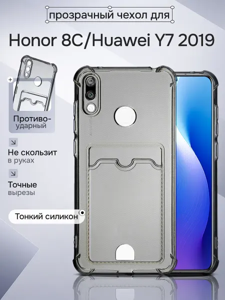 WAROZ Чехол на Huawei Y7 2019 с отделением для карт