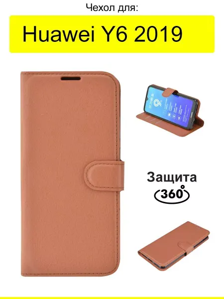 КейсБерри. Чехол для Huawei Y6 2019, серия PU