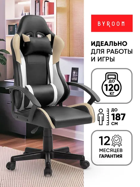 Игровое геймерское кресло на колесиках BYROOM Game NERF GF-8066-BBeW крутящееся для взрослого, школьника. Компьютерный стул для геймера с ортопедической высокой спинкой для игр и работы на ПК