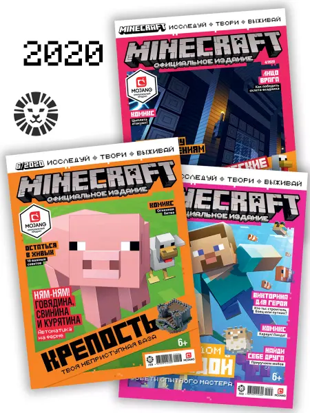 Minecraft Детские журналы Майнкрафт (4+5+6) 2020