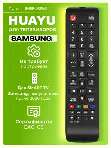 HSM487 Пульт BN59-01315G для телевизоров SAMSUNG / САМСУНГ / SMART TV, выпущенных после 2020 года