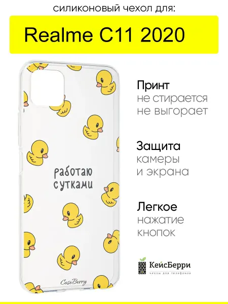 Realme Чехол для C11(2020), серия Clear