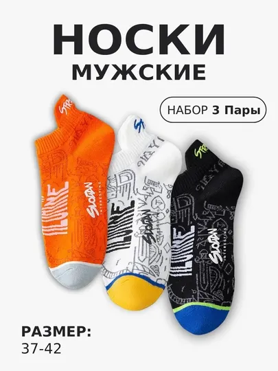 Мужские носки с рисунком, принтом, яркие