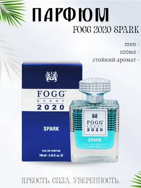 Парфюмерная вода для мужчин, 100 мл -- Fogg 2020 Spark (EDP)