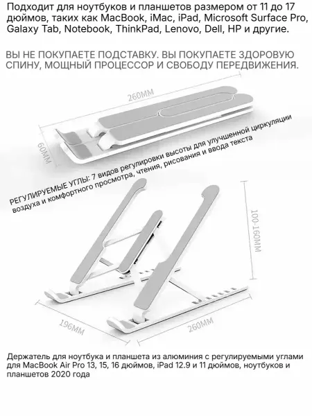 Ультралегкая складная подставка для ноутбука