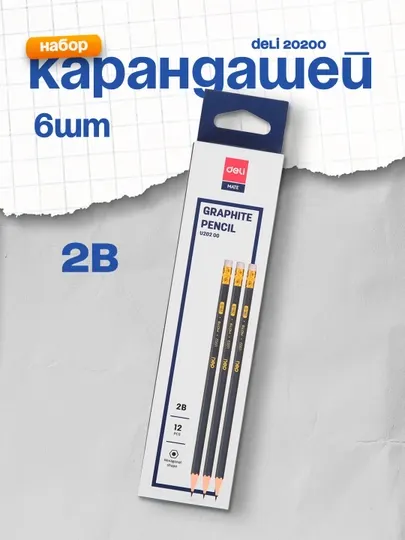 Карандаш 2B с ласт. 20200 Deli, 6 штук
