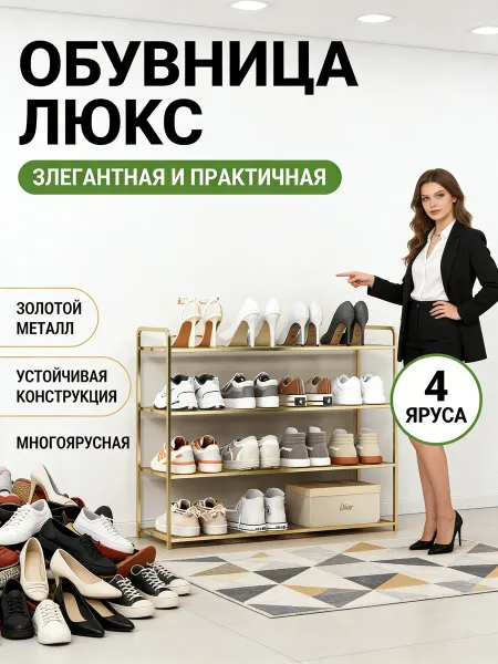 IKEA Стеллаж для обуви для офиса или бизнеса