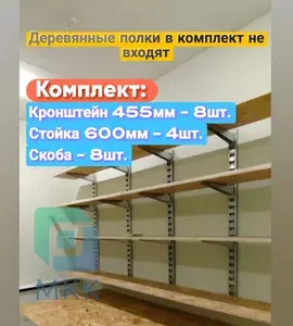 МКК Стеллаж, 20х20х60 см