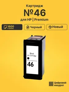 Картридж №46 для принтеров HP DJ Ink Advantage 2020hc, DJ 2520hc, DJ Ultra 2029, DJ Ultra 2529 черный