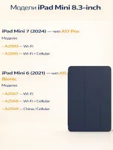 Чехол для Apple iPad Mini 7 2024 / Mini 6 2021 года, Smart Folio (магнитное крепление), кипрский зеленый