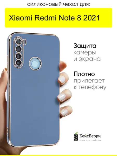 КейсБерри. Чехол для Xiaomi Redmi Note 8 (2021), серия Electroplate