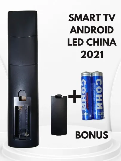 Пульт Smart TV Android LED, универсальный инфракрасный (China 2021)