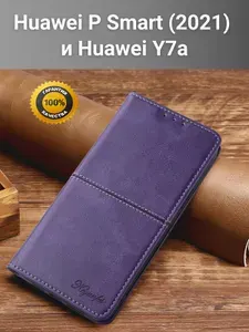 Чехол книжка elitcase на Huawei P Smart (2021) и Huawei Y7a / Хуавей Р Смарт 2021 и Хуавей У7а (Тёмно-фиолетовая)