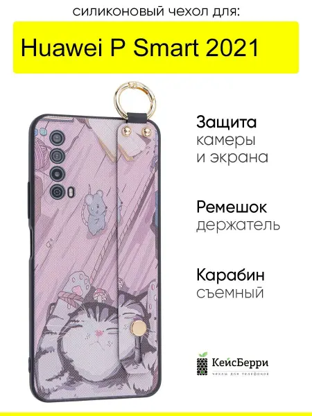 КейсБерри. Чехол для Huawei P Smart 2021, серия Flower