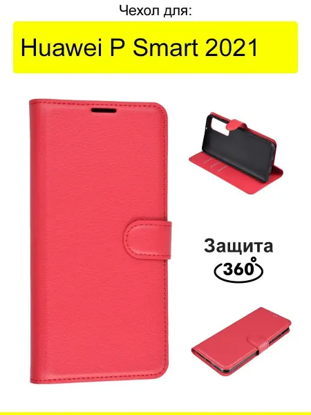 КейсБерри. Чехол для Huawei P Smart 2021, серия PU