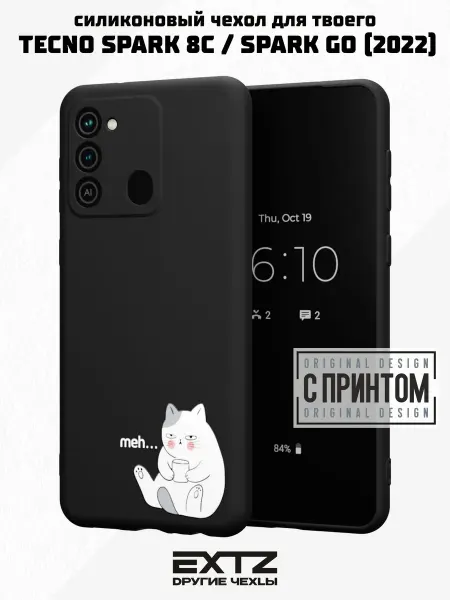 EXTZ Чехол на Tecno Spark 8C GO 2022 с принтом Аниме