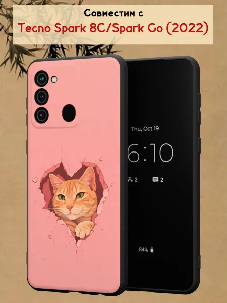 МобиСтиль Чехол на Tecno Spark 8C GO 2022 принт Бумажное сердечко