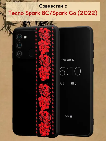 МобиСтиль Чехол на Tecno Spark 8C GO 2022 с принтом Орнамент