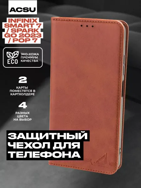 ACSU Чехол книжка Infinix Smart 7, Tecno Spark GO 2023, POP 7