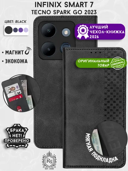 Trendmall Чехол на Infinix Smart 7, Tecno Spark Go 2023 черный мужской