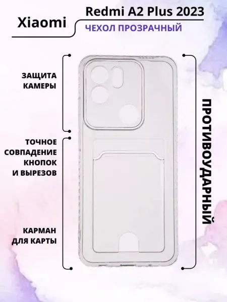Y`Case Чехол на Ксиоми Редми А2+ Xiaomi Redmi A2 Plus 2023