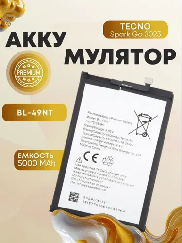 Аккумулятор для Tecno Spark Go 2023, батарея для Текно Спарк Го 2023, техно спарк го 2023, BL-49NT