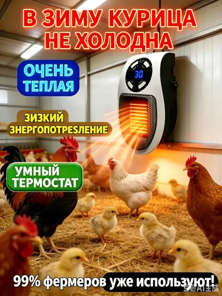 Обогреватель для теплицы, регулируемая температура