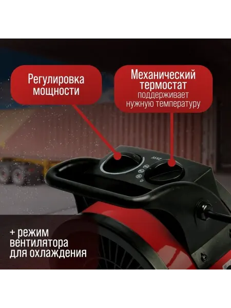 Энергичный обогреватель с регулируемым режимом