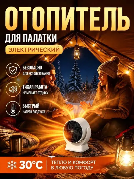 Обогреватель для теплицы электрический с таймером