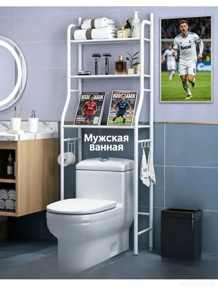 Стеллаж над унитазом без сверления