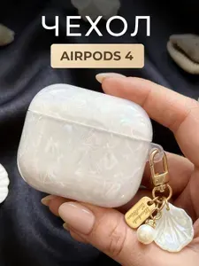 Чехол для наушников AirPods 4 (2024) силиконовый, жемчужный