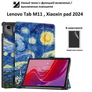 GoodChoice / Чехол для планшета Lenovo Tab M11 (TB330FU, TB331FC), Xiaoxin pad 2024 + защитная пленка, "звездное небо"