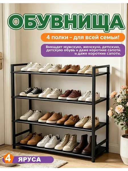 Полка для обуви в прихожую в шкаф