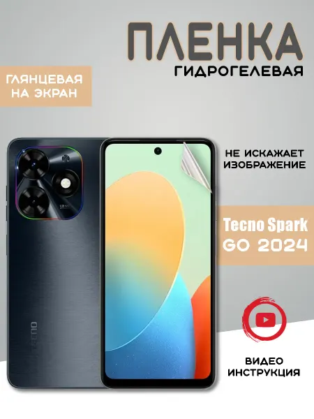 MIETUBL Защитная гидрогелевая пленка на Tecno Spark GO 2024