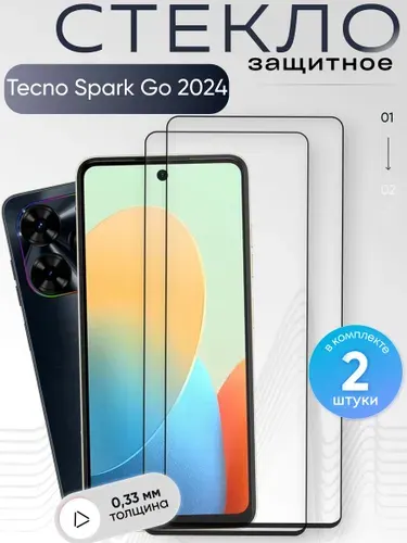 Защитное стекло для Tecno Spark Go 2024, бронестекло на спарк го 2024, прозрачное, с олеофобным покрытием