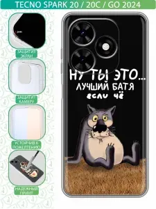 Чехол для Tecno Spark Go 2024 с принтом Для лучшего папы