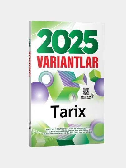 Тарих, Вариантлар 2025, тестлар туплами