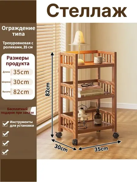 Стеллаж Многослойный деревянный