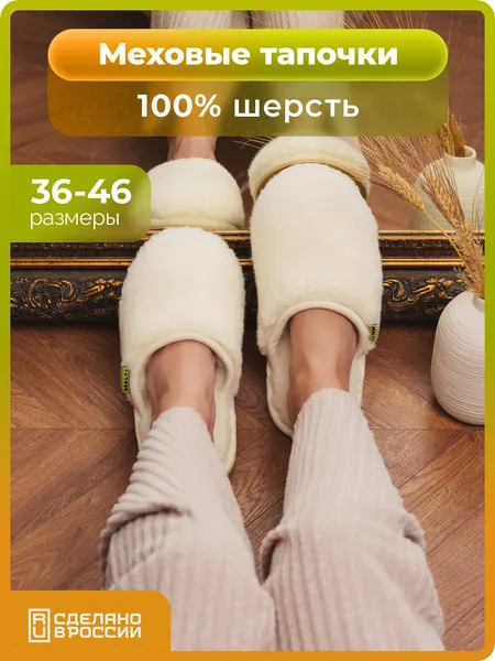 HOLTYТапочки Гармония
