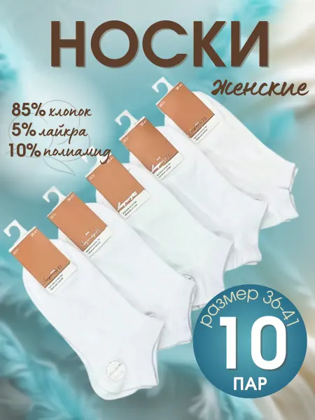 LANGMENG Носки