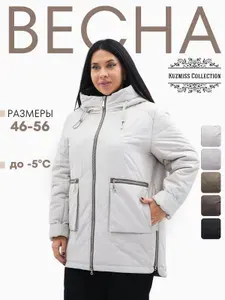Куртка Весна 2025 s. р50