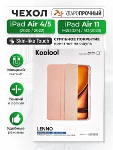 Чехол на iPad Mini 6 / 7 2025 / 2026